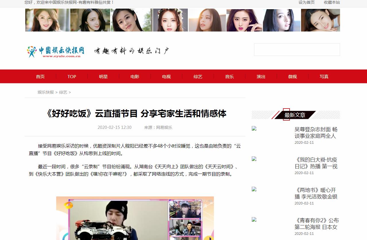 中国娱乐快报网新闻稿软文发布多少钱(图1)