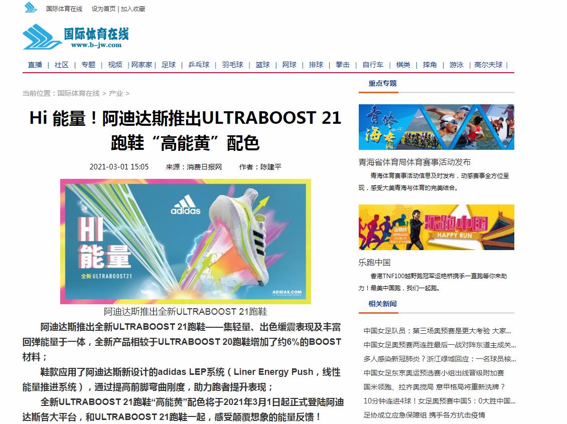 国际体育在线新闻稿软文发布多少钱(图1) 国际体育在线新闻稿软文发布多少钱(图1)
