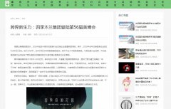 中国健康早报网新闻稿软文发布