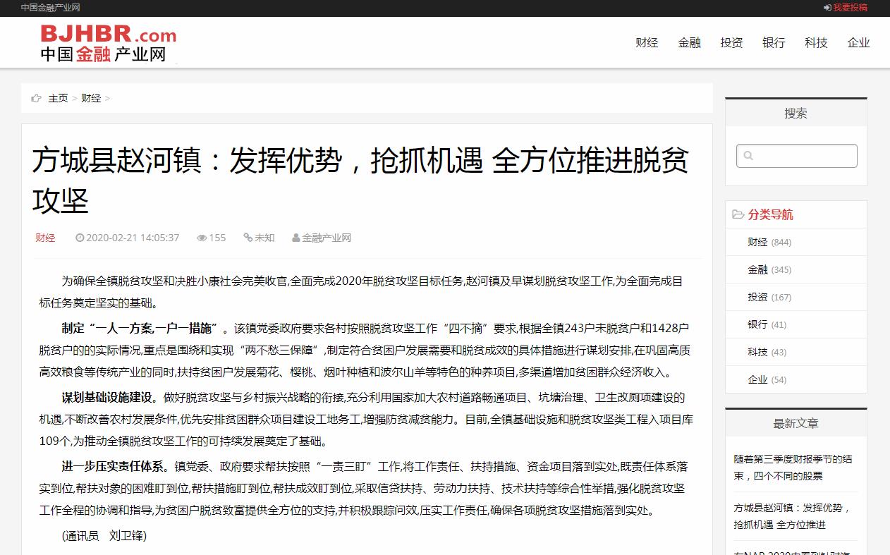 中国金融产业网新闻稿软文发布多少钱(图1) 中国金融产业网新闻稿软文发布多少钱(图1)