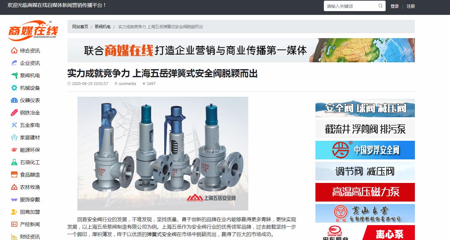 商媒在线新闻稿软文发布多少钱(图1) 商媒在线新闻稿软文发布多少钱(图1)