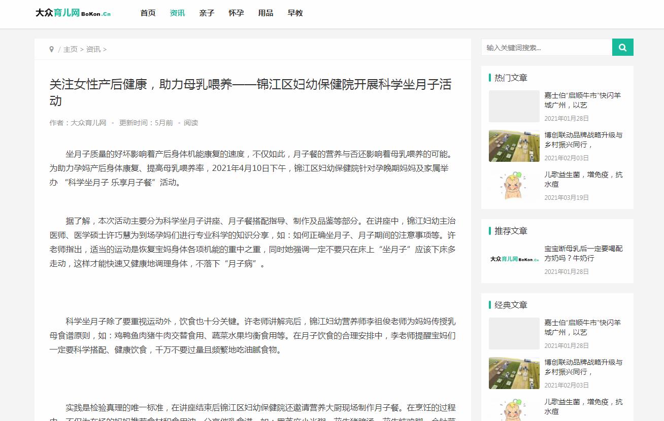 大众育儿网新闻稿软文发布多少钱(图1) 大众育儿网新闻稿软文发布多少钱(图1)