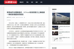 中国家居周刊网新闻稿软文发布