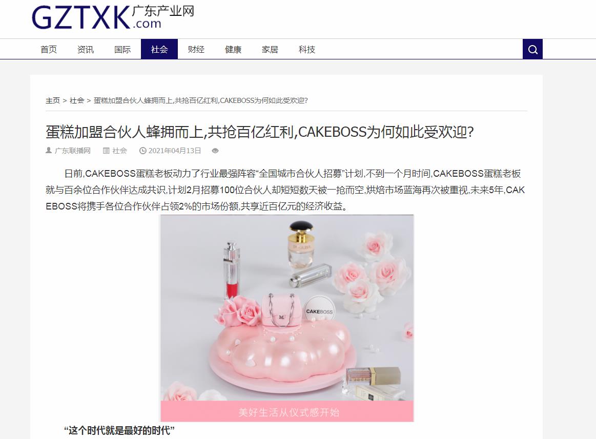 广东产业网新闻稿软文发布多少钱(图1) 广东产业网新闻稿软文发布多少钱(图1)