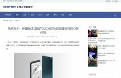上海商业时报网新闻稿软文发布