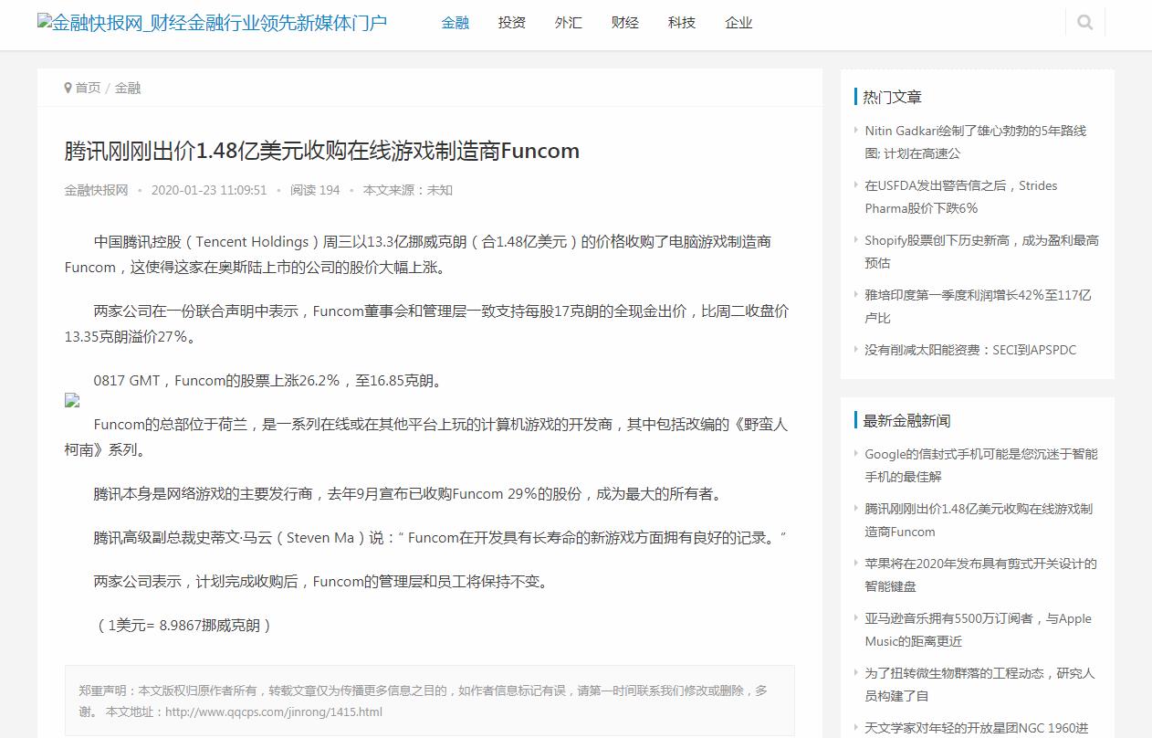 金融快报网新闻稿软文发布多少钱(图1) 金融快报网新闻稿软文发布多少钱(图1)