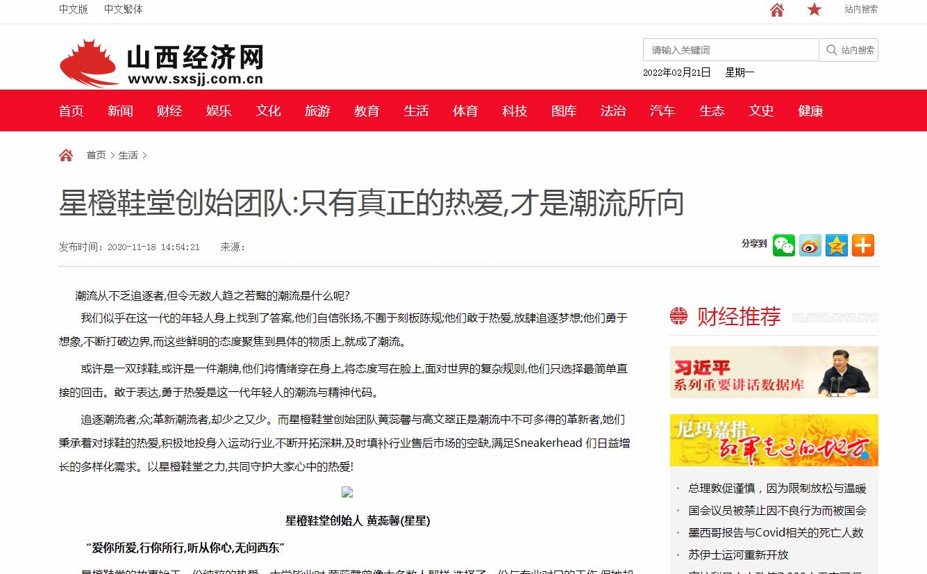 山西经济网新闻稿软文发布多少钱(图1) 山西经济网新闻稿软文发布多少钱(图1)