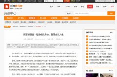 河源优房网新闻稿软文发布多少钱