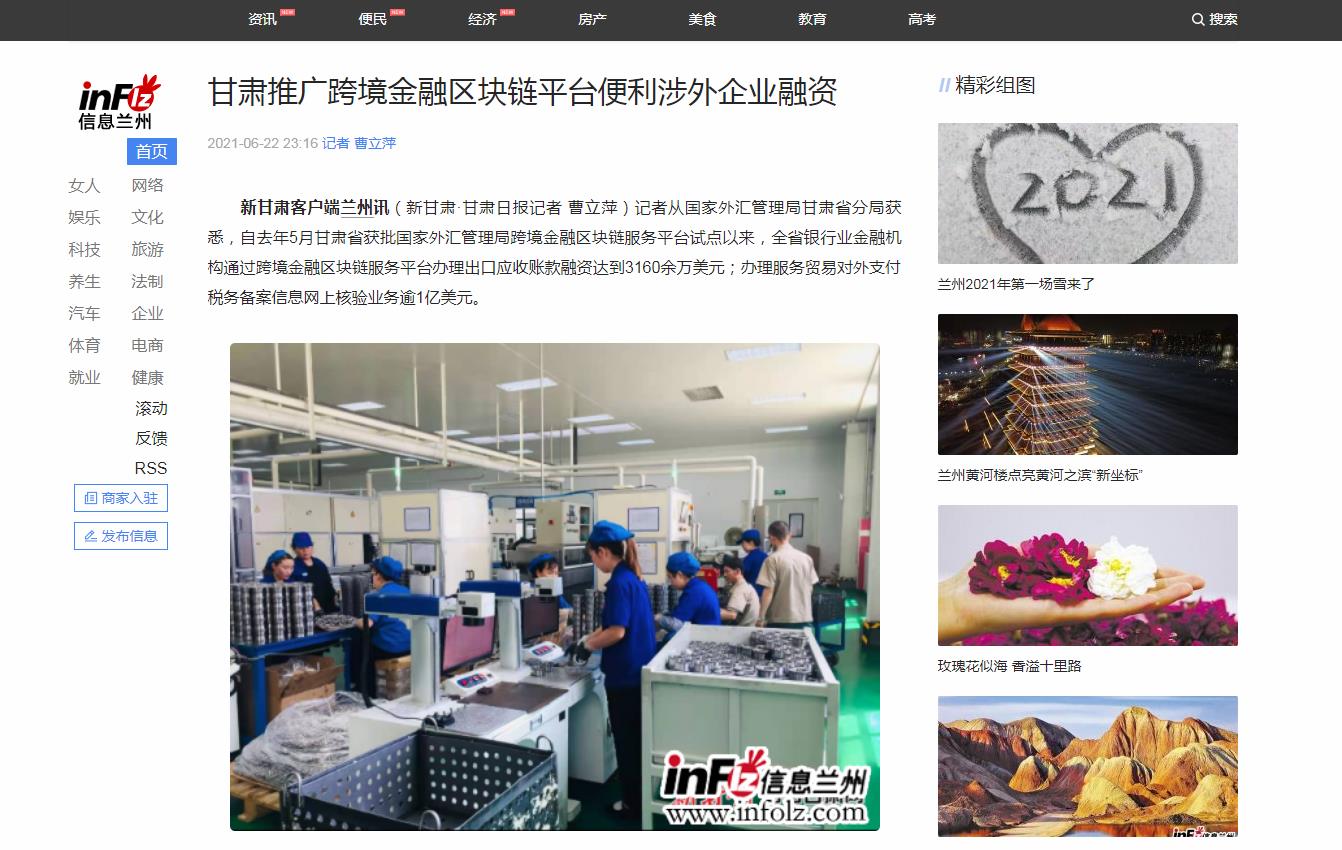 信息兰州新闻稿软文发布多少钱(图1) 信息兰州新闻稿软文发布多少钱(图1)