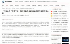 中华热线网新闻稿软文发布多少钱