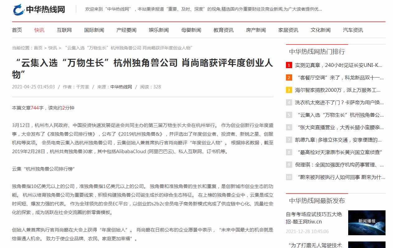 中华热线网新闻稿软文发布多少钱(图1) 中华热线网新闻稿软文发布多少钱(图1)