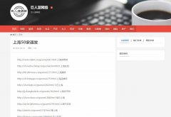 上海50家新闻资讯套餐通发