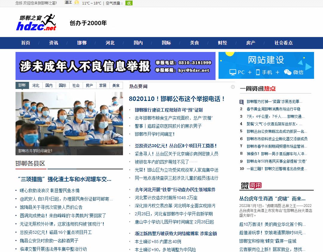 邯郸之窗新闻稿软文发布多少钱(图1) 邯郸之窗新闻稿软文发布多少钱(图1)