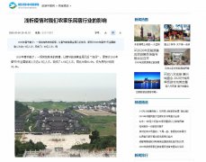 旅游中国网新闻稿软文发布多少钱
