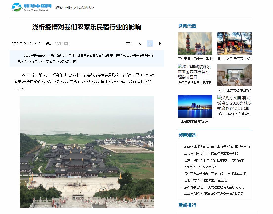 旅游中国网新闻稿软文发布多少钱(图1) 旅游中国网新闻稿软文发布多少钱(图1)