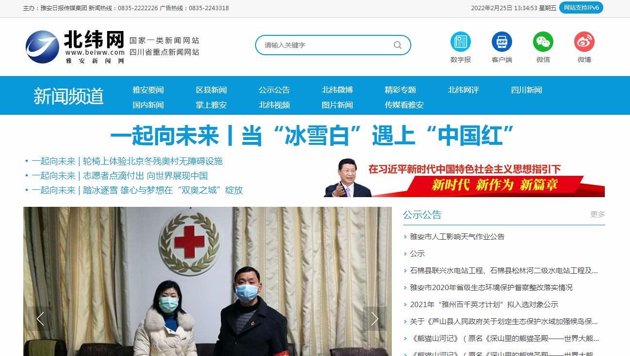 北纬网新闻稿软文发布多少钱(图1) 北纬网新闻稿软文发布多少钱(图1)