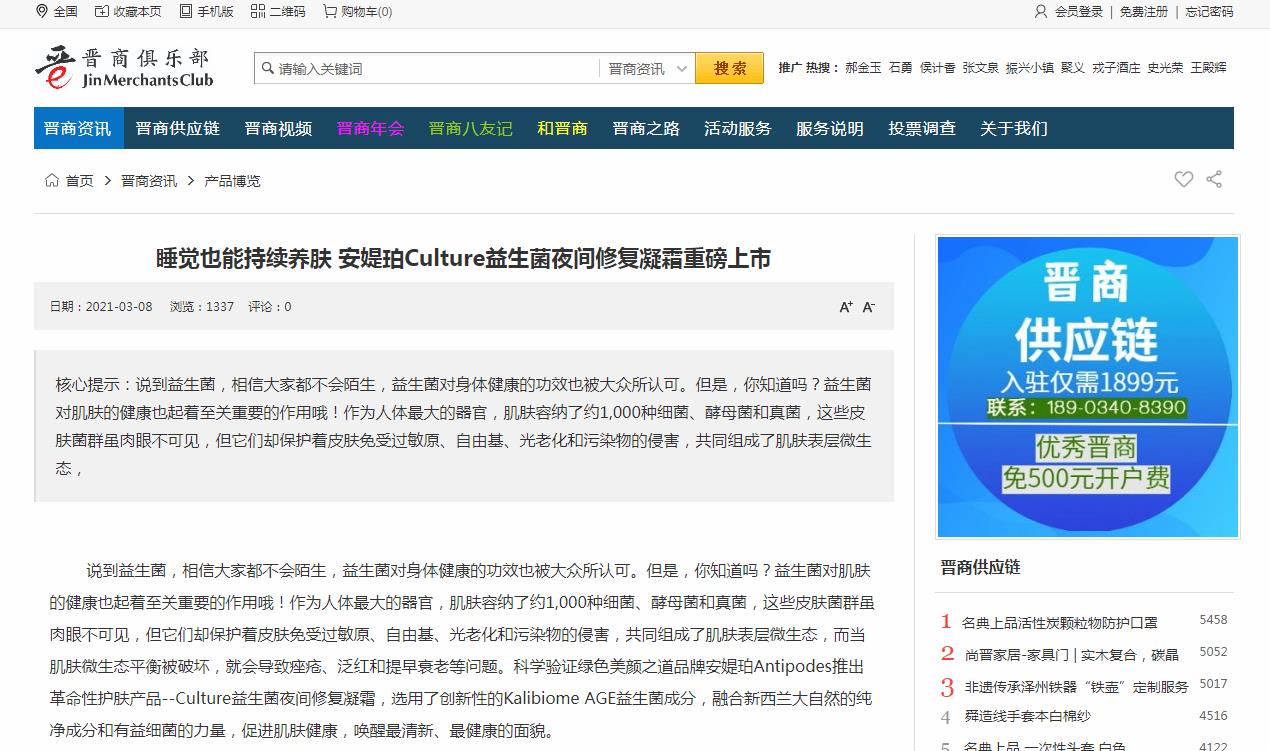 山西商人网新闻稿软文发布多少钱(图1) 山西商人网新闻稿软文发布多少钱(图1)