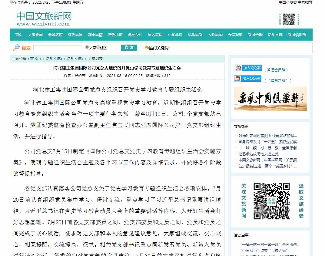 中国采风网新闻稿软文发布多少钱(图1)