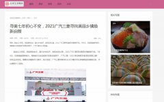 全球生活情报网新闻稿软文发布