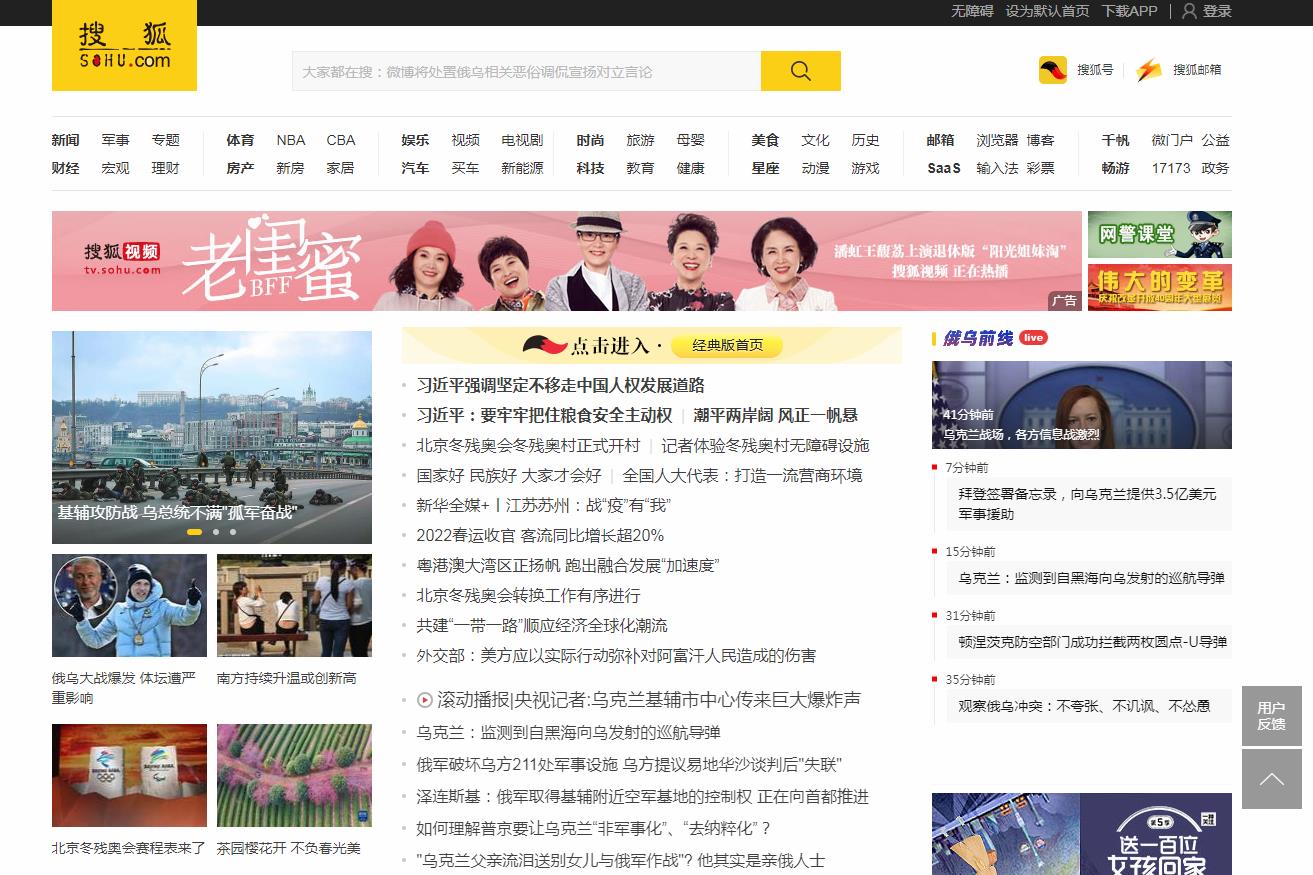 搜狐新闻新闻稿软文发布多少钱(图1)