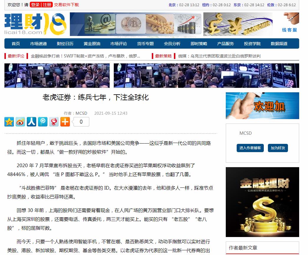 理财18网新闻稿软文发布多少钱(图1) 理财18网新闻稿软文发布多少钱(图1)