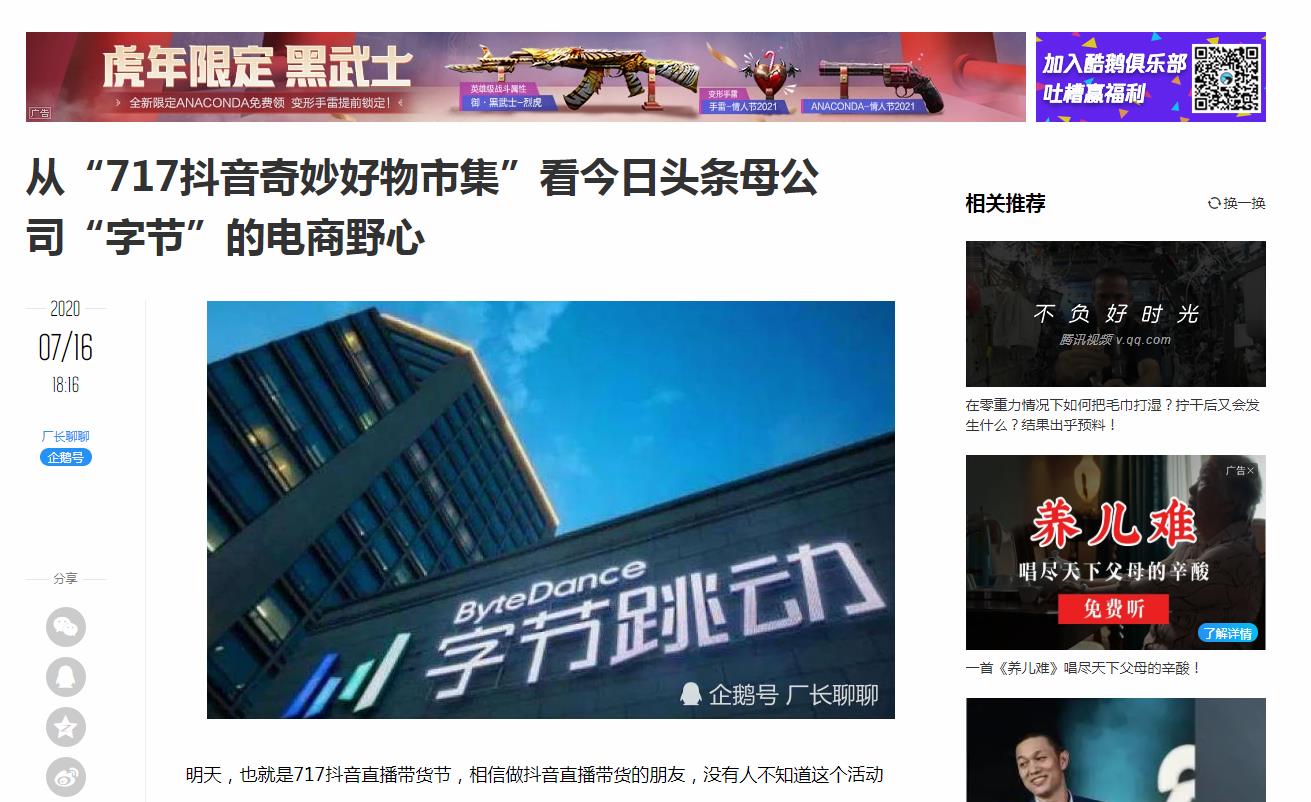 腾讯新闻新闻稿软文发布(图1) 腾讯新闻新闻稿软文发布(图1)