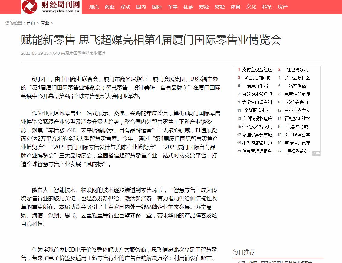 财经周刊网新闻稿软文发布多少钱(图1)