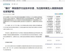 辽宁财富网新闻稿软文发布多少钱