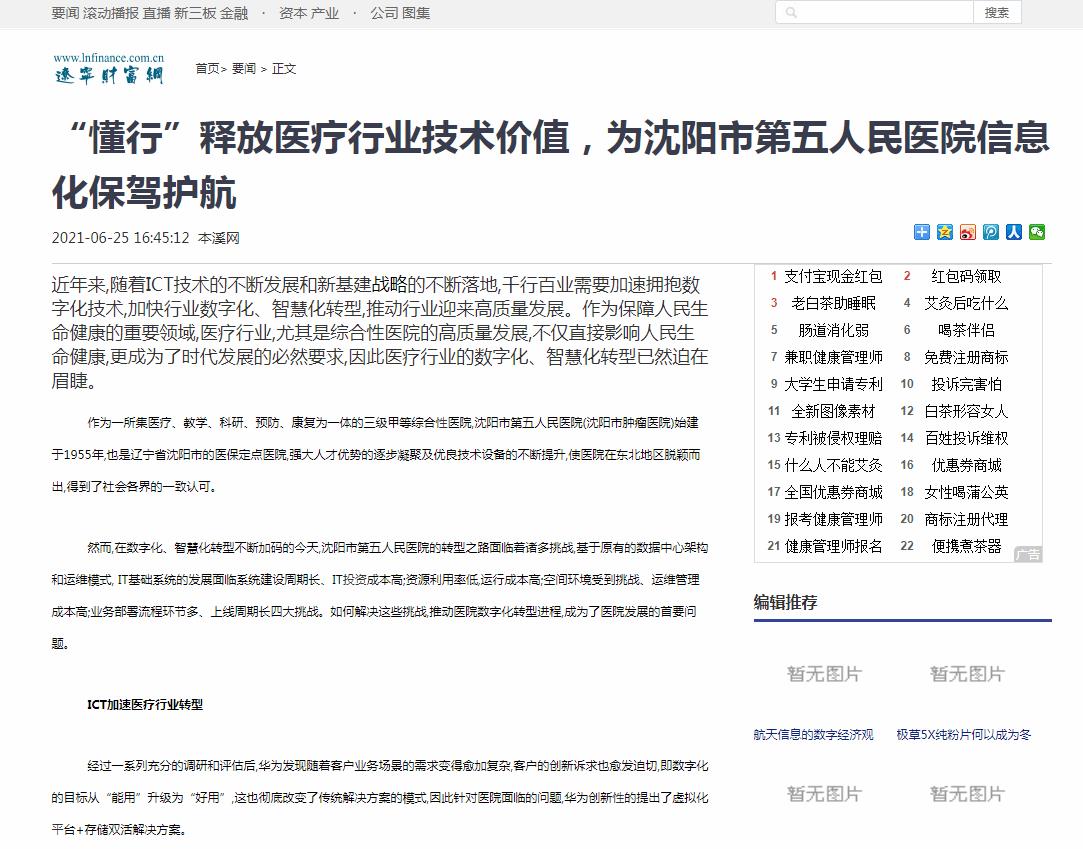 辽宁财富网新闻稿软文发布多少钱(图1) 辽宁财富网新闻稿软文发布多少钱(图1)