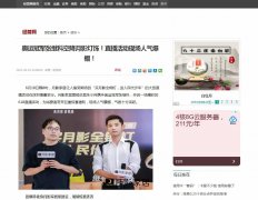 中国经营网新闻稿软文发布多少钱