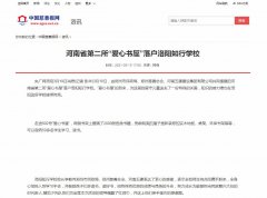 中国慈善报网新闻稿软文发布多少钱