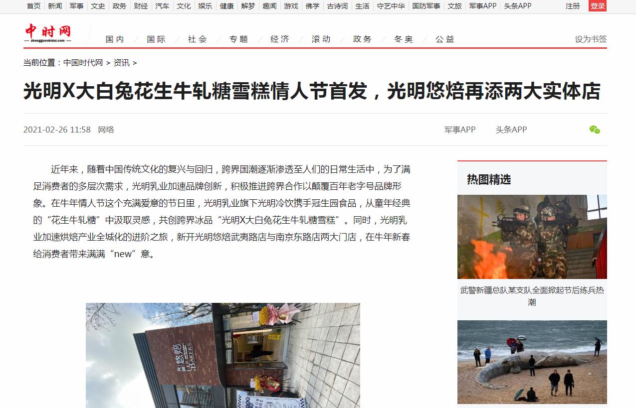 中国时代网新闻稿软文发布多少钱(图1) 中国时代网新闻稿软文发布多少钱(图1)
