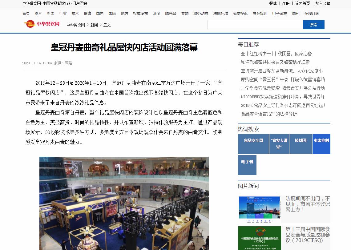 中华餐饮网新闻稿软文发布多少钱(图1) 中华餐饮网新闻稿软文发布多少钱(图1)