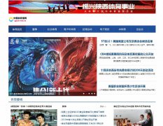 中国体育报网新闻稿软文发布多少钱
