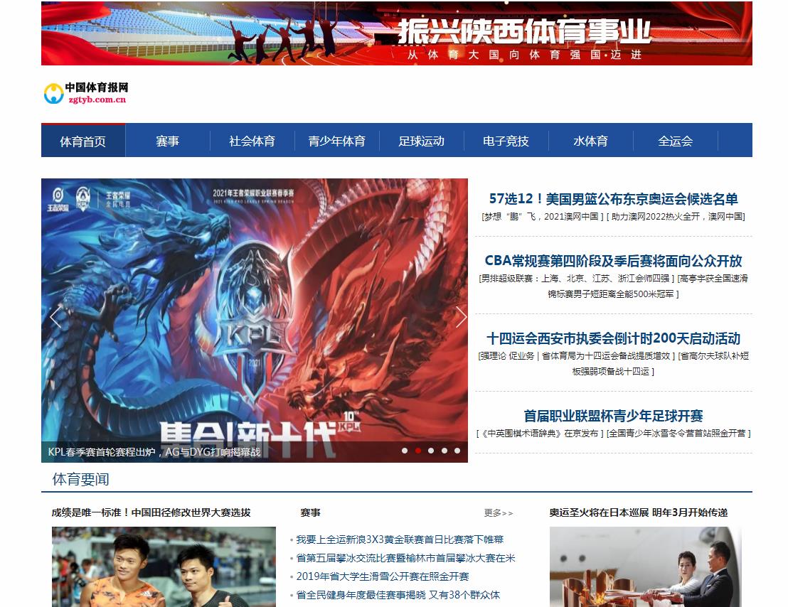 中国体育报网新闻稿软文发布多少钱(图1) 中国体育报网新闻稿软文发布多少钱(图1)