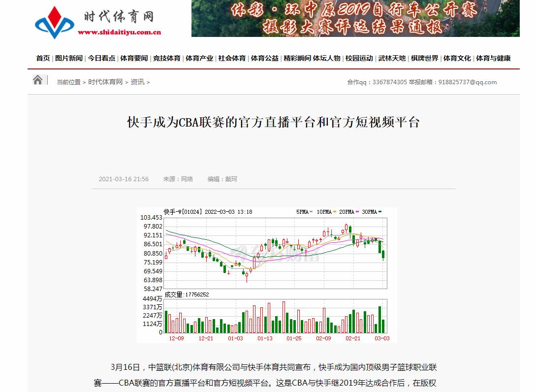 中国时代体育网新闻稿软文发布多少钱(图1) 中国时代体育网新闻稿软文发布多少钱(图1)