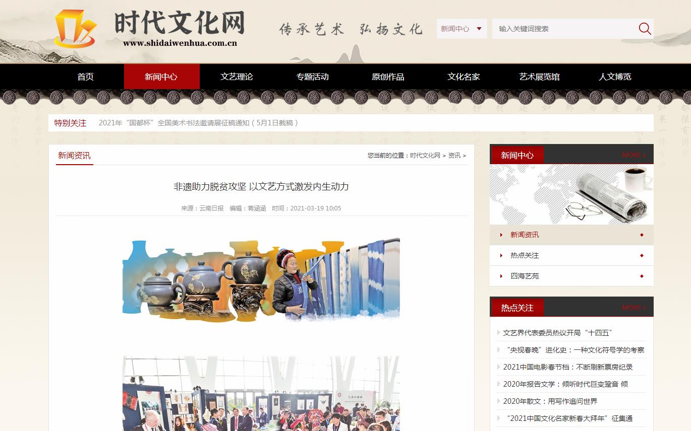 时代文化网新闻稿软文发布多少钱(图1) 时代文化网新闻稿软文发布多少钱(图1)