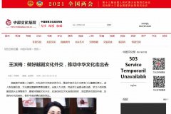 中国文化报网新闻稿软文发布多少钱