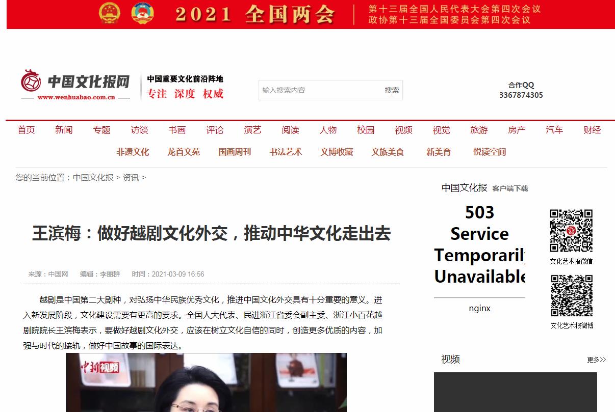 中国文化报网新闻稿软文发布多少钱(图1)