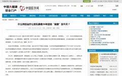 中国医学网新闻稿软文发布多少钱
