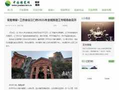 中国游览网新闻稿软文发布多少钱