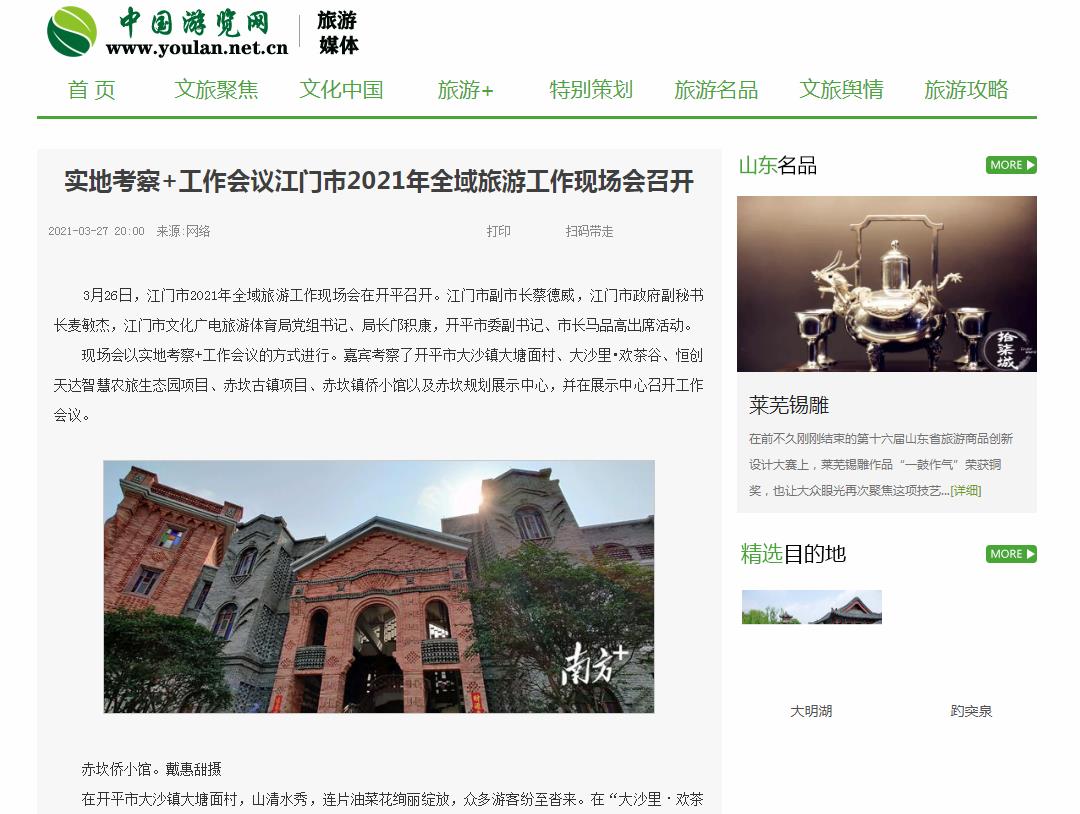 中国游览网新闻稿软文发布多少钱(图1) 中国游览网新闻稿软文发布多少钱(图1)