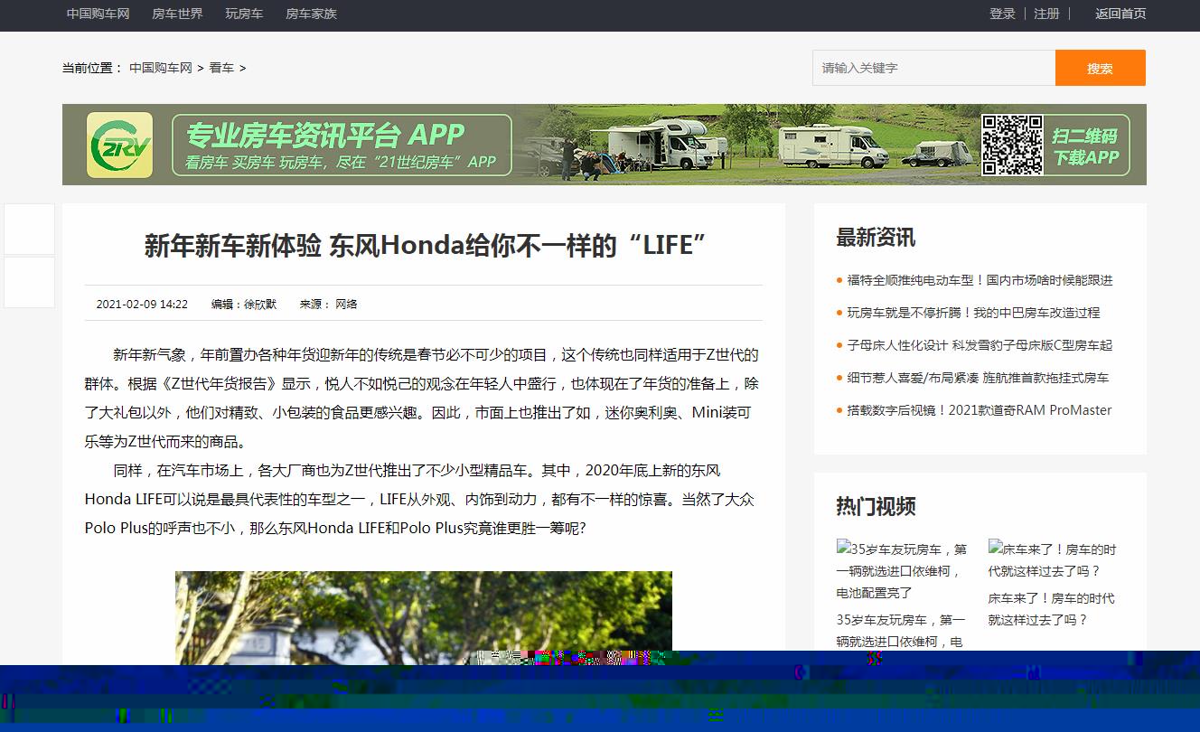 中国购车网新闻稿软文发布多少钱(图1) 中国购车网新闻稿软文发布多少钱(图1)