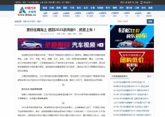 中国汽车市场网新闻稿软文发布多少钱