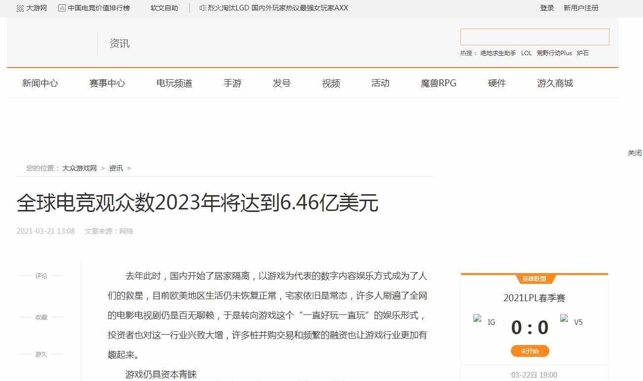 大众游戏网新闻稿软文发布多少钱(图1) 大众游戏网新闻稿软文发布多少钱(图1)