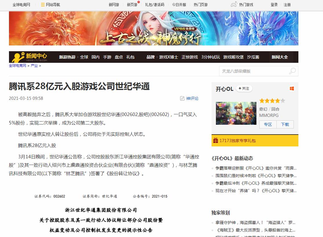 全球电竞网新闻稿软文发布多少钱(图1) 全球电竞网新闻稿软文发布多少钱(图1)