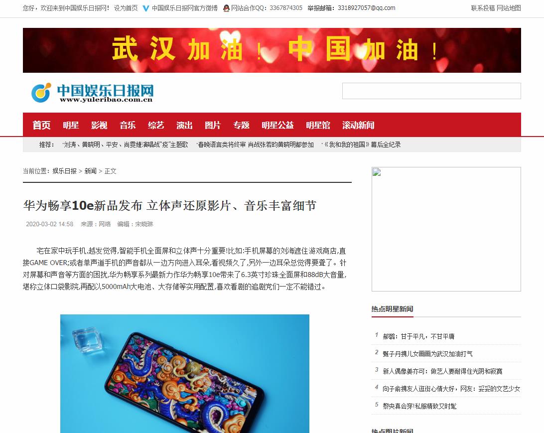 中国娱乐日报网新闻稿软文发布多少钱(图1)