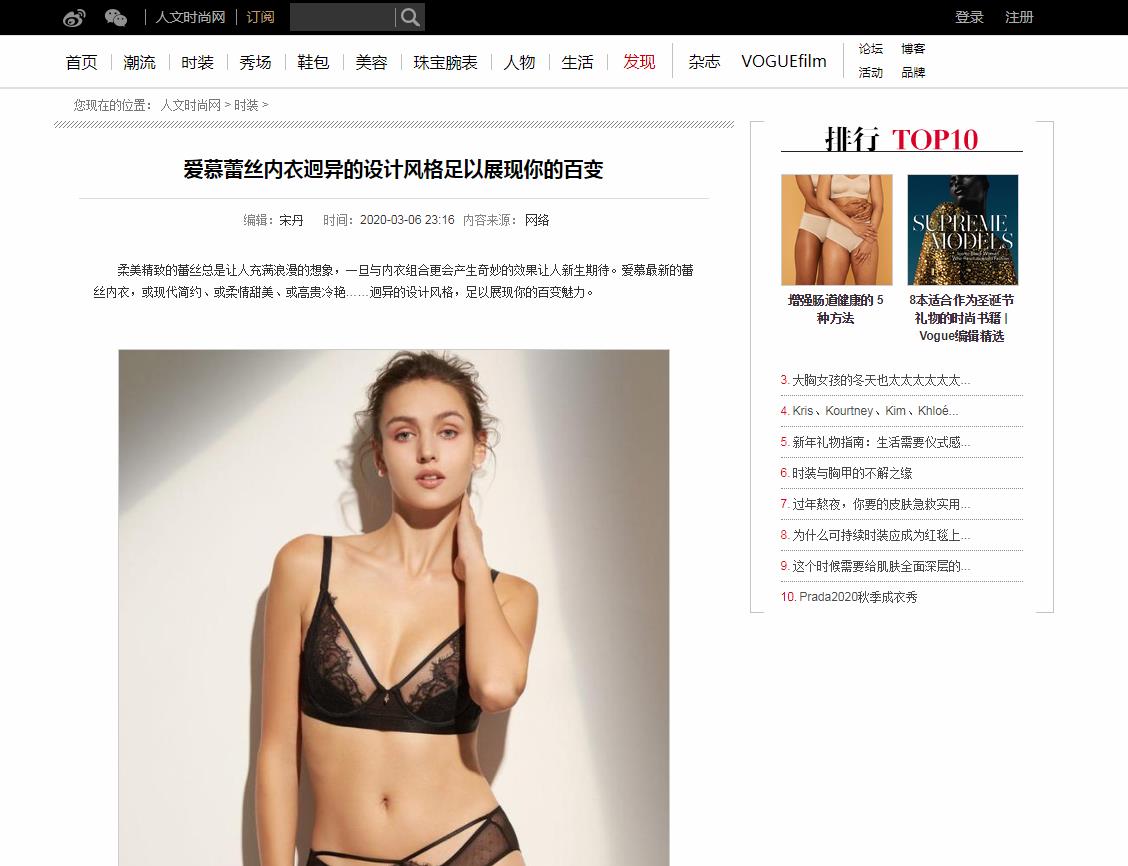 人文时尚网新闻稿软文发布多少钱(图1) 人文时尚网新闻稿软文发布多少钱(图1)