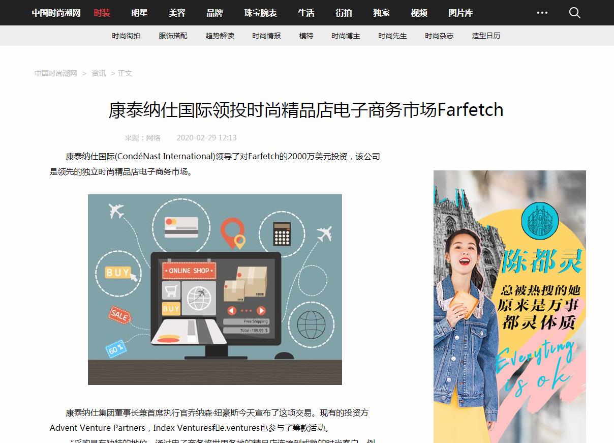 中国时尚潮网新闻稿软文发布多少钱(图1)