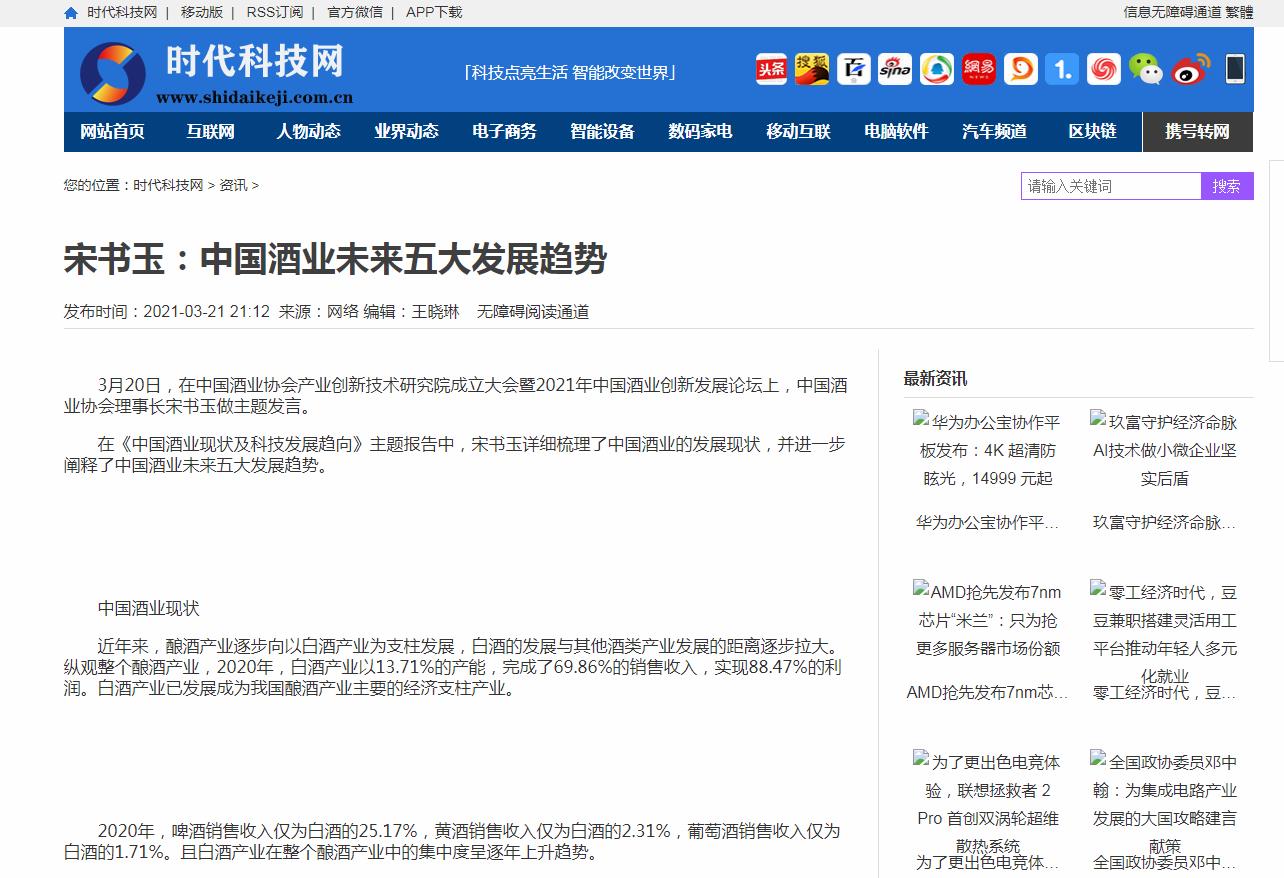时代科技网新闻稿软文发布多少钱(图1) 时代科技网新闻稿软文发布多少钱(图1)